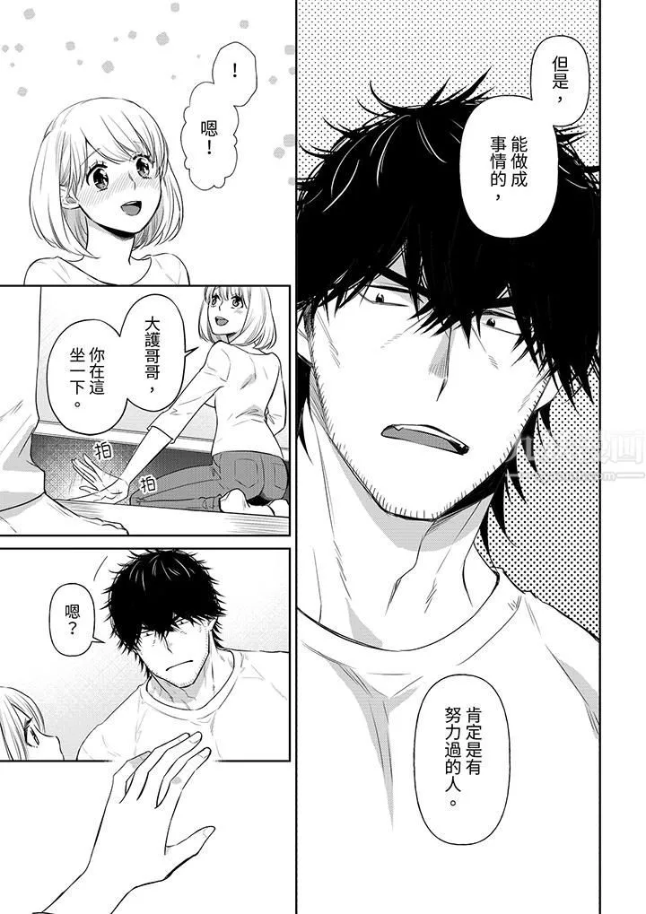 原不良农民的H太激烈！ - 第40话 - page 2