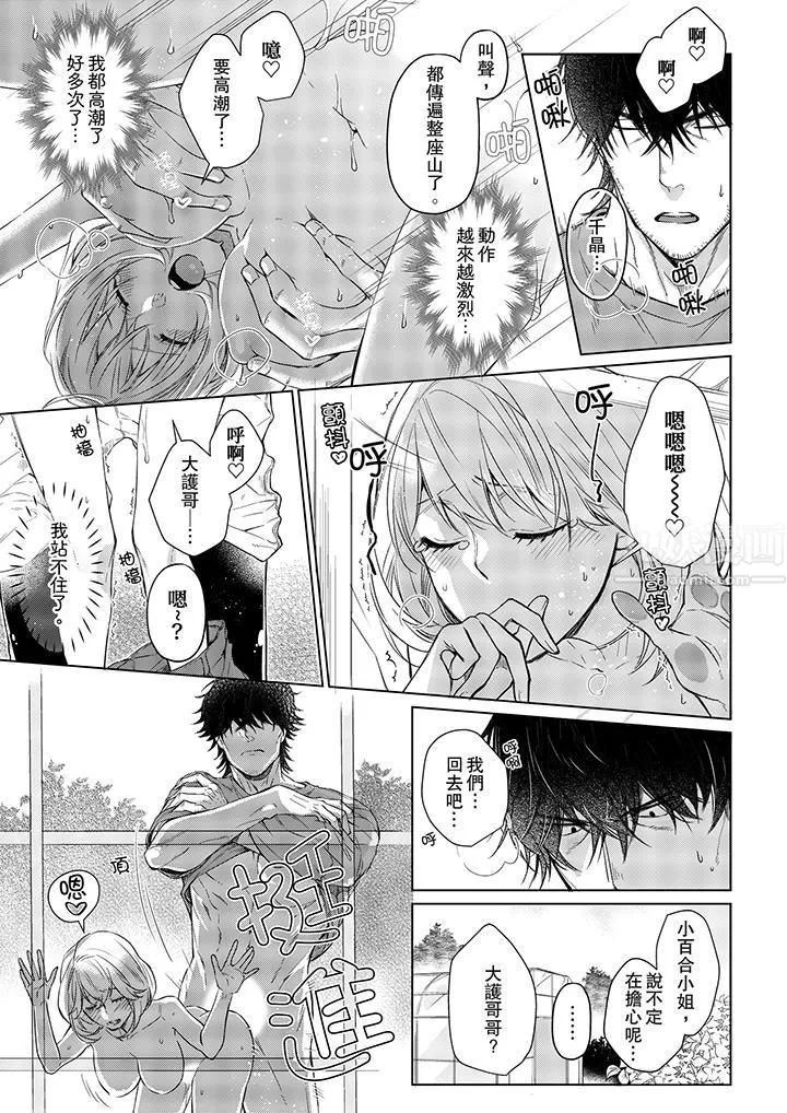 原不良农民的H太激烈！ - 第19话 - page 2