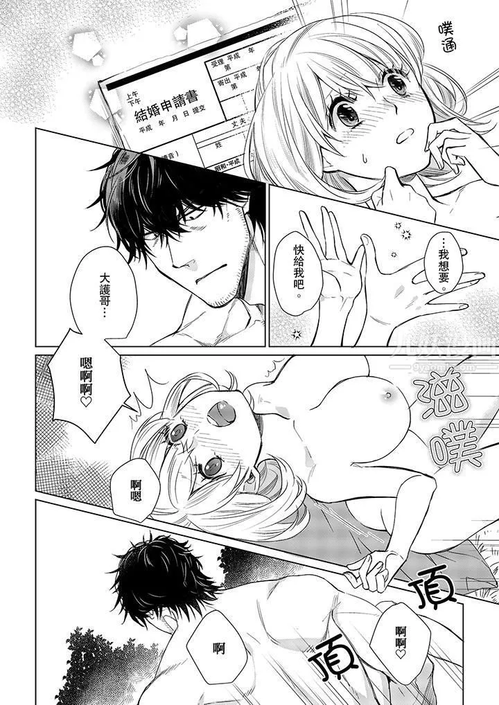 原不良农民的H太激烈！ - 第19话 - page 5