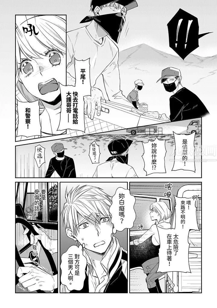 原不良农民的H太激烈！ - 第35话 - page 4