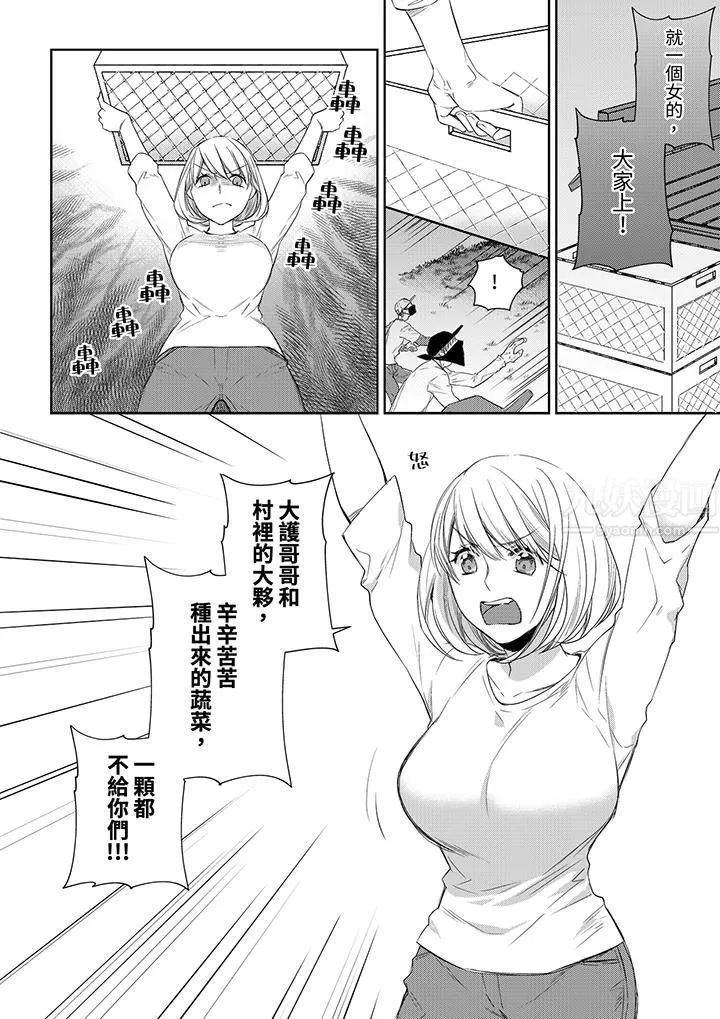 原不良农民的H太激烈！ - 第35话 - page 5