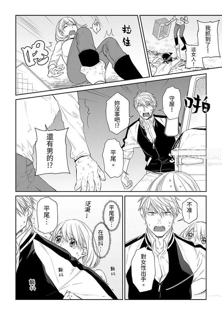 原不良农民的H太激烈！ - 第35话 - page 7