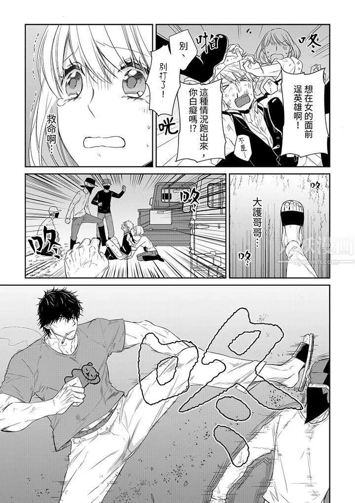 原不良农民的H太激烈！ - 第35话 - page 8
