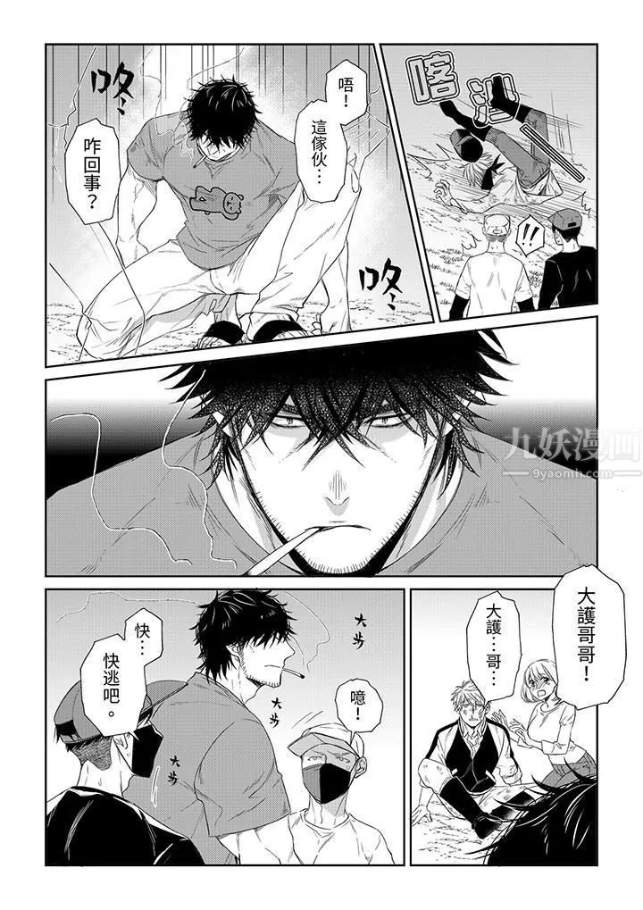 原不良农民的H太激烈！ - 第35话 - page 9