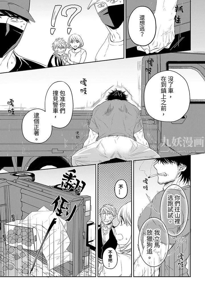 原不良农民的H太激烈！ - 第35话 - page 10