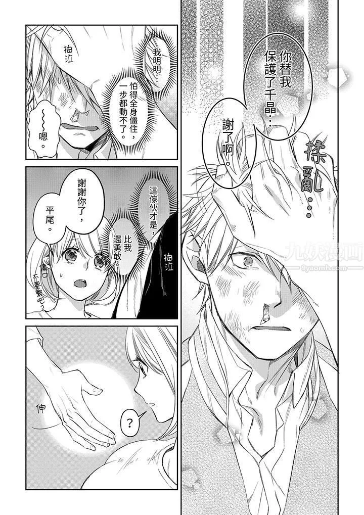 原不良农民的H太激烈！ - 第35话 - page 12
