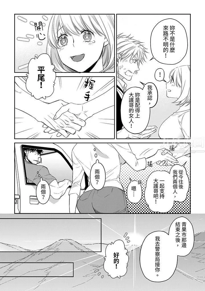 原不良农民的H太激烈！ - 第35话 - page 13