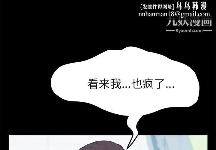 15分钟 - 第30话 - page 1