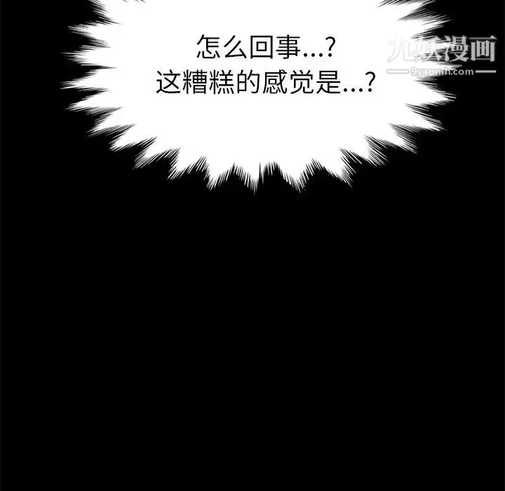 15分钟 - 第30话 - page 11