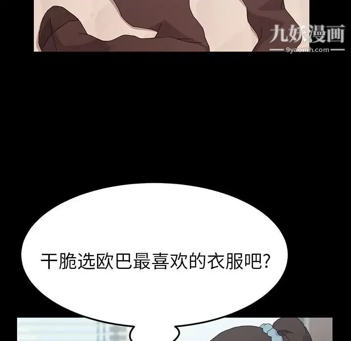 15分钟 - 第30话 - page 17