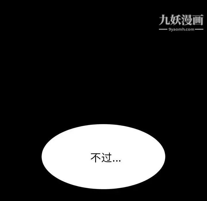 15分钟 - 第30话 - page 25