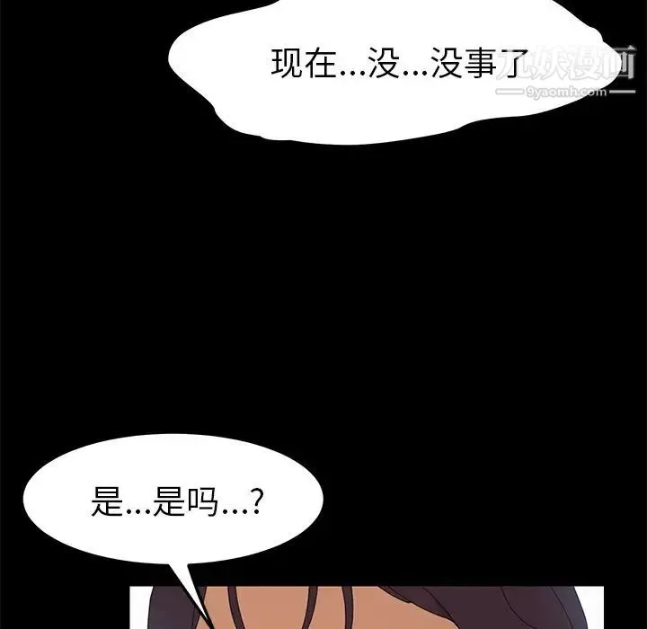 15分钟 - 第30话 - page 39