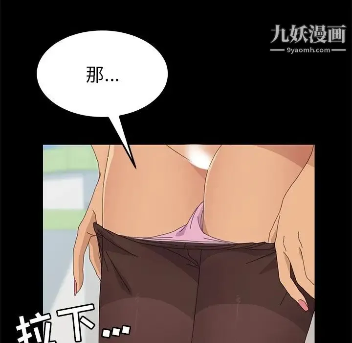 15分钟 - 第30话 - page 41