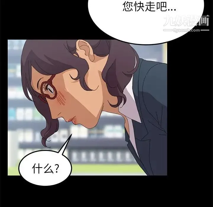 15分钟 - 第30话 - page 43