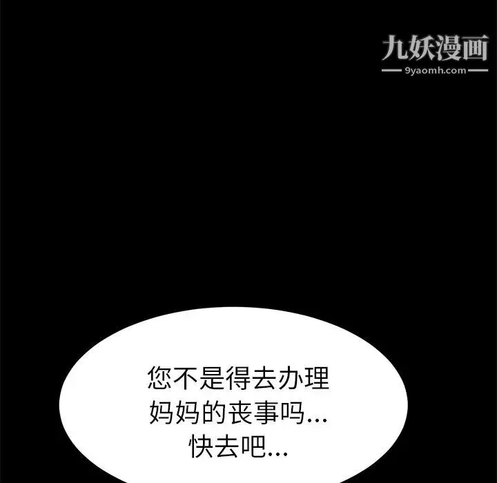 15分钟 - 第30话 - page 44