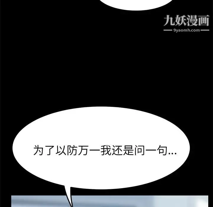 15分钟 - 第30话 - page 49