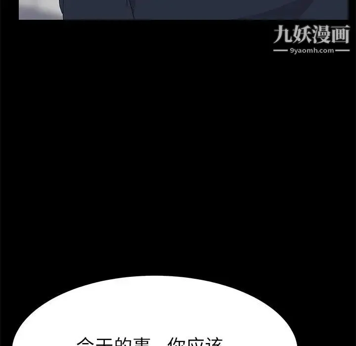 15分钟 - 第30话 - page 51