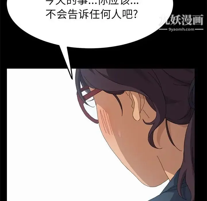 15分钟 - 第30话 - page 52