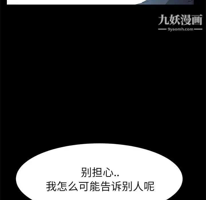 15分钟 - 第30话 - page 53