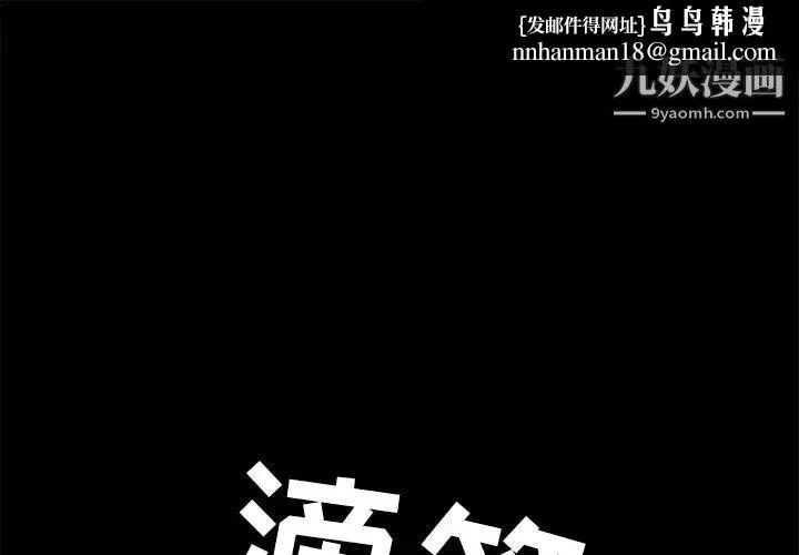 15分钟 - 第16话 - page 1