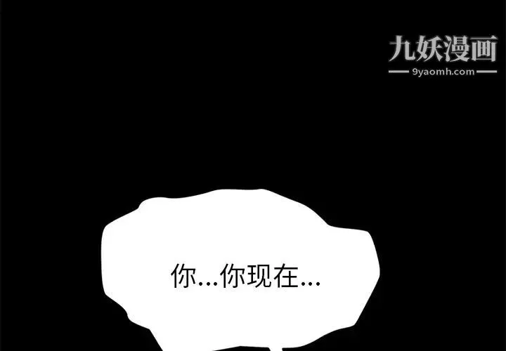 15分钟 - 第16话 - page 4