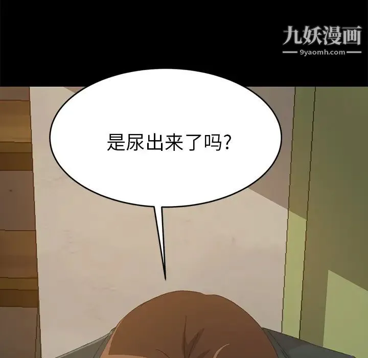 15分钟 - 第16话 - page 7