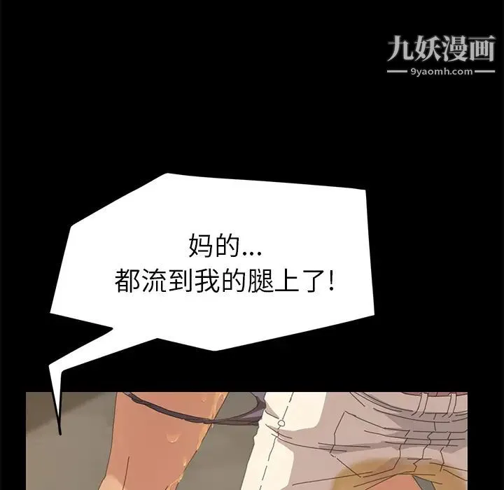 15分钟 - 第16话 - page 16