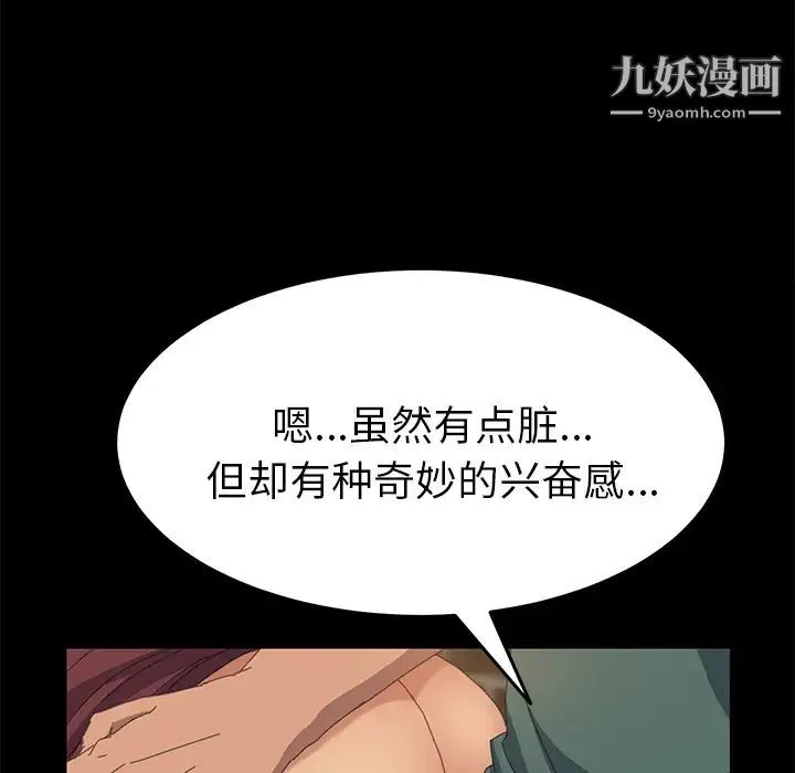 15分钟 - 第16话 - page 21