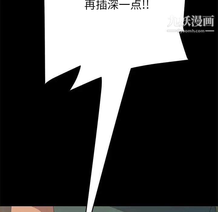 15分钟 - 第16话 - page 39