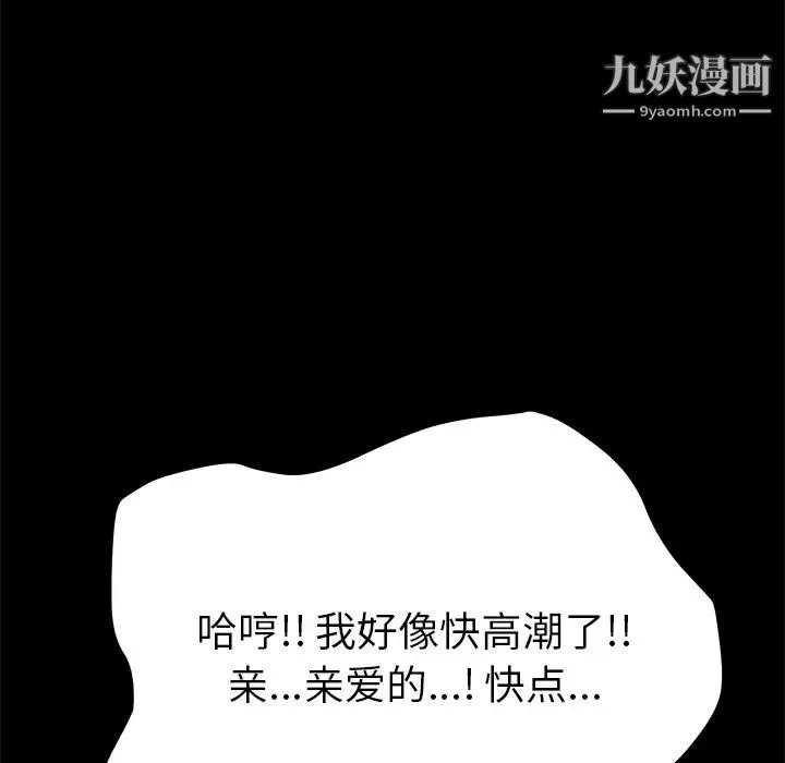 15分钟 - 第16话 - page 43