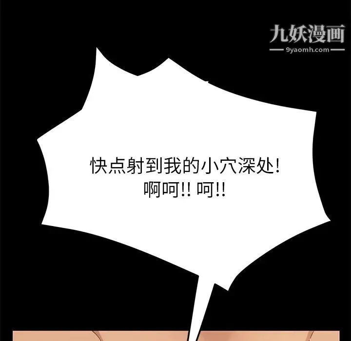 15分钟 - 第16话 - page 46
