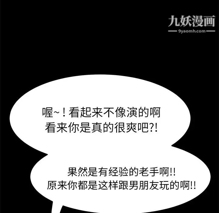 15分钟 - 第16话 - page 48