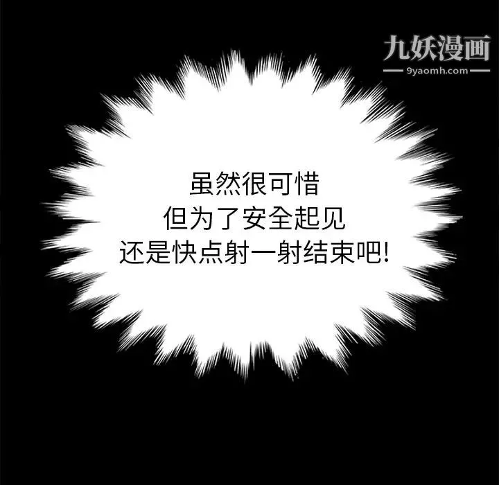 15分钟 - 第16话 - page 60