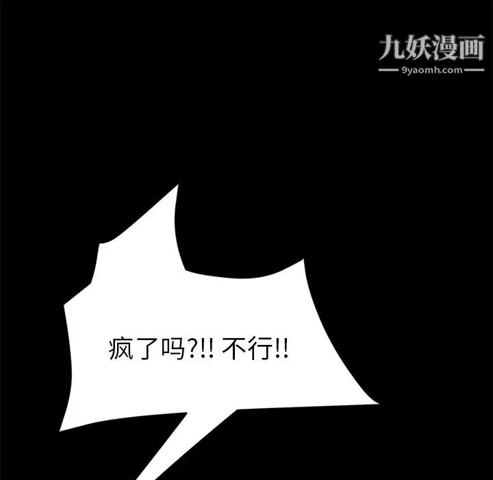 15分钟 - 第16话 - page 65