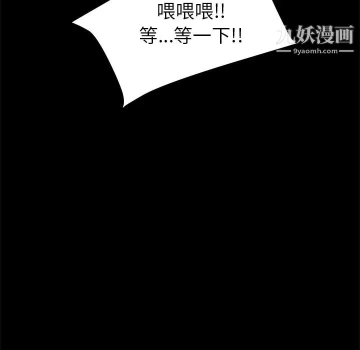 15分钟 - 第16话 - page 67
