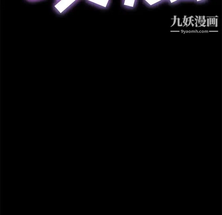 15分钟 - 第16话 - page 69