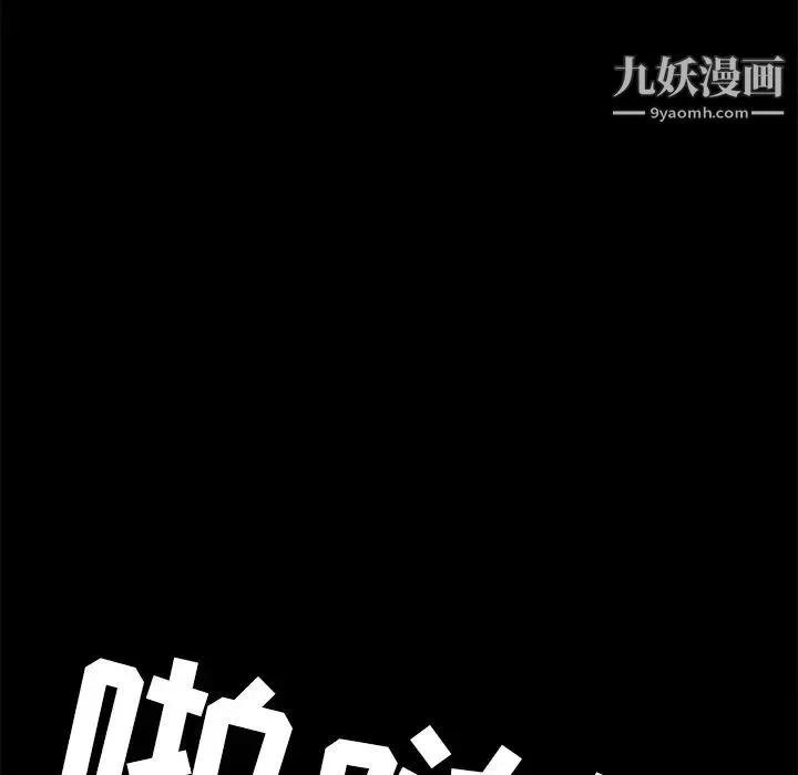 15分钟 - 第16话 - page 75