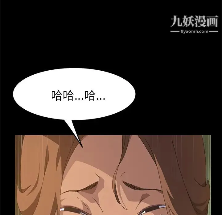 15分钟 - 第16话 - page 82