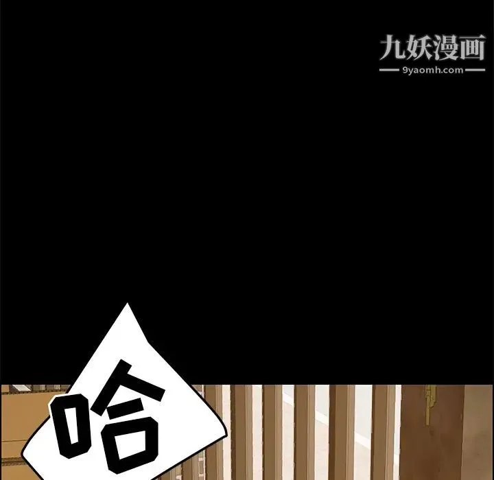 15分钟 - 第16话 - page 84