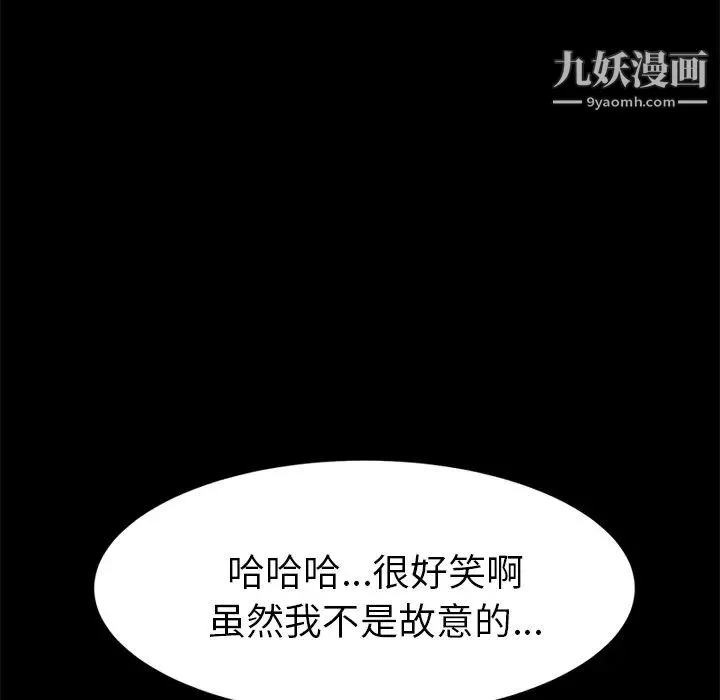 15分钟 - 第16话 - page 87