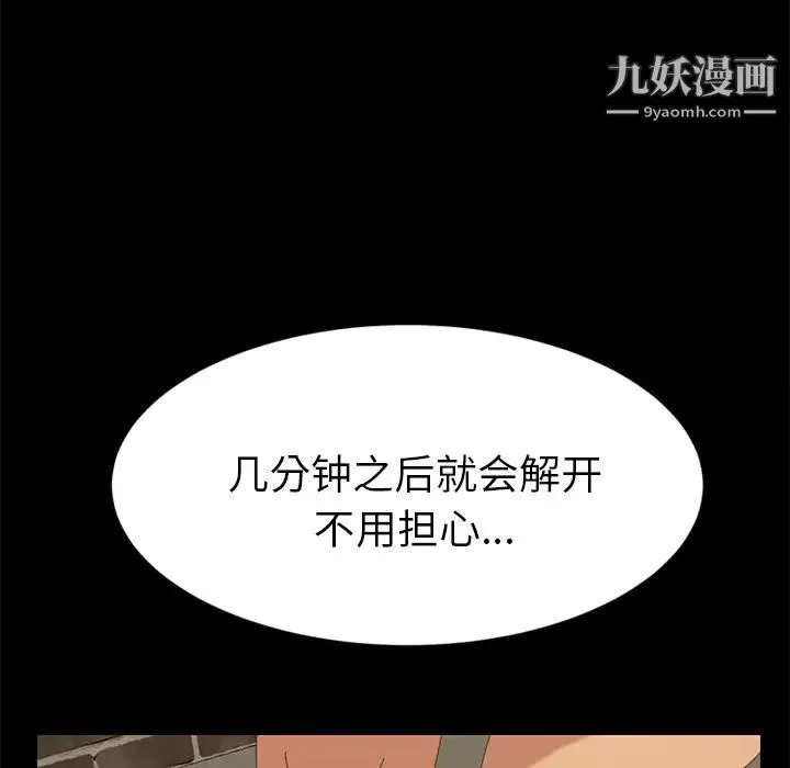 15分钟 - 第16话 - page 91