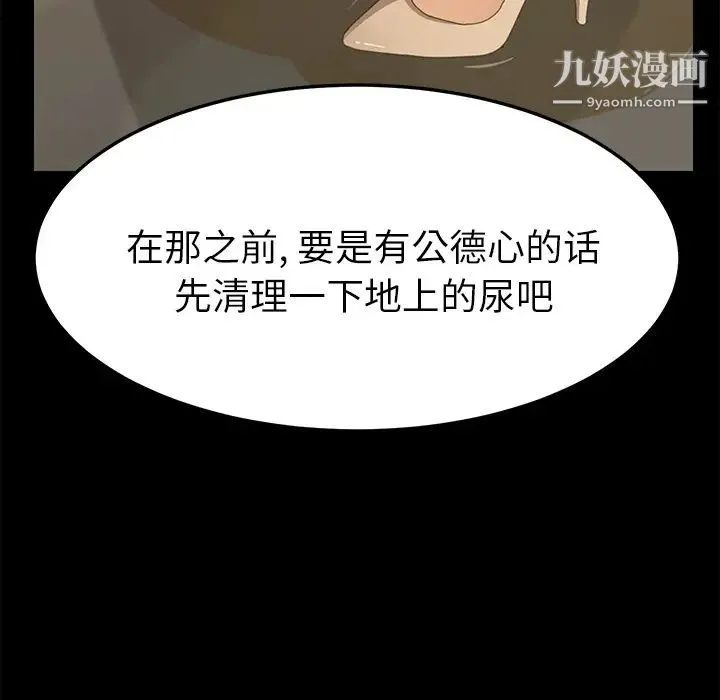 15分钟 - 第16话 - page 93