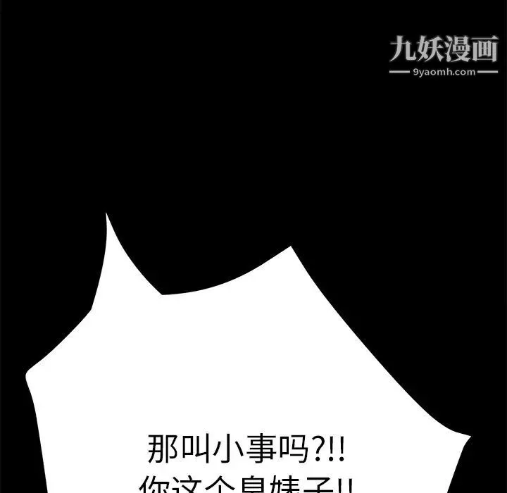 15分钟 - 第16话 - page 110