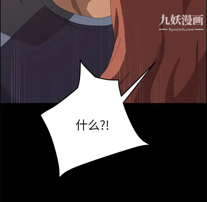 15分钟 - 第16话 - page 113