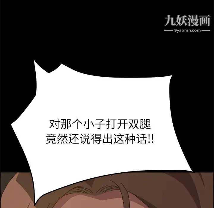 15分钟 - 第16话 - page 114