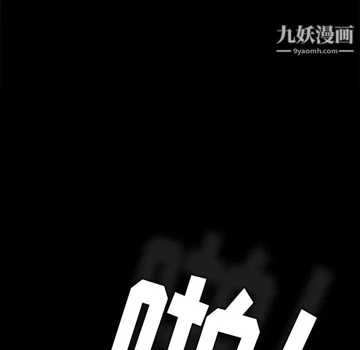 15分钟 - 第16话 - page 117