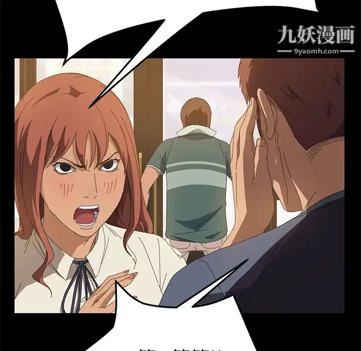 15分钟 - 第16话 - page 121