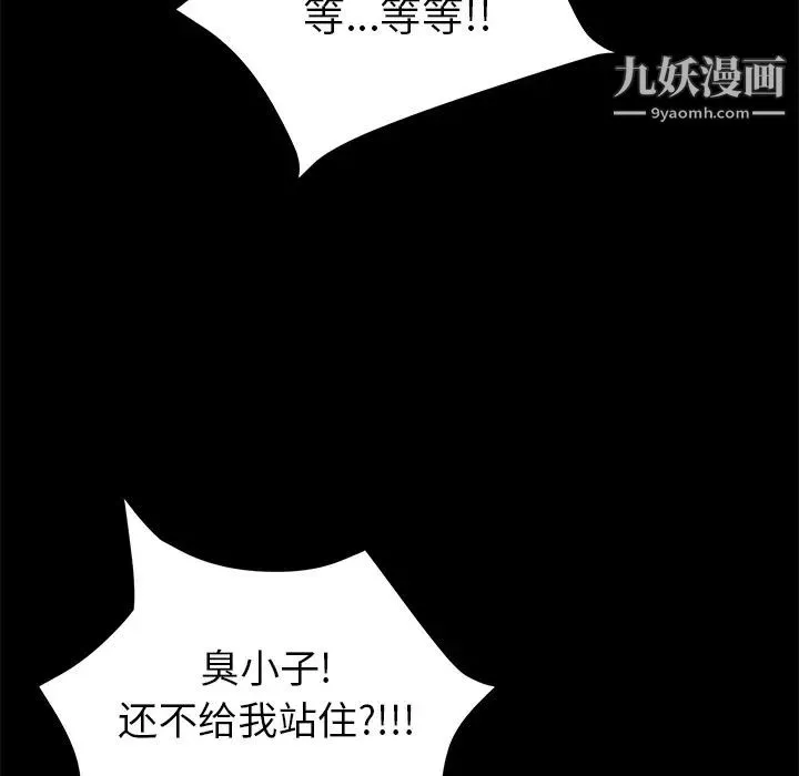 15分钟 - 第16话 - page 122
