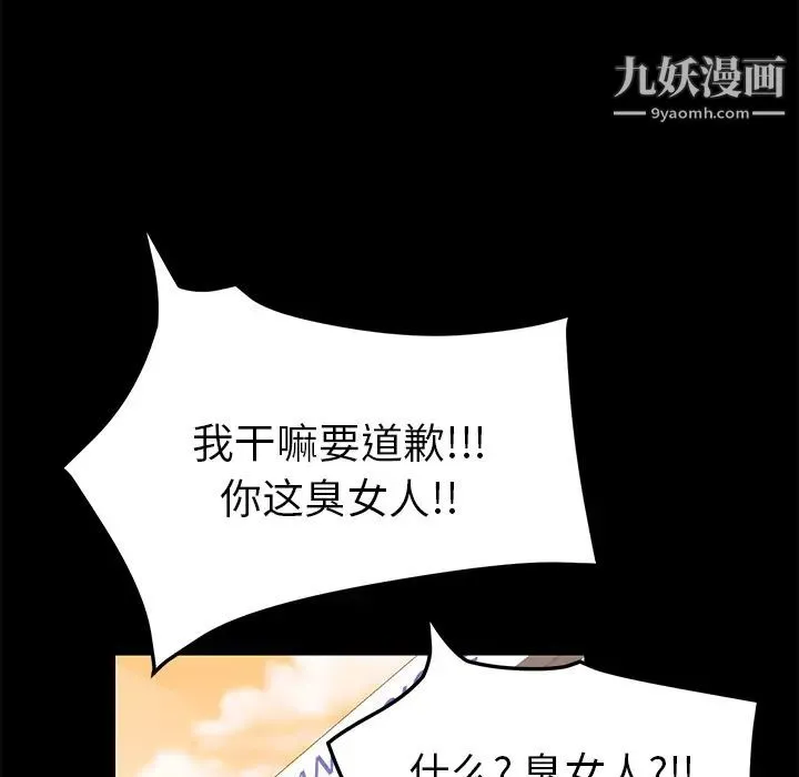 15分钟 - 第16话 - page 125