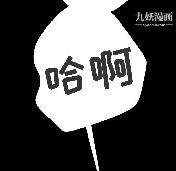 15分钟 - 第16话 - page 129